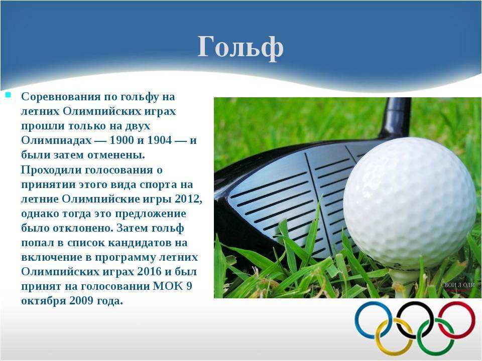 ✅ основные правила гольфа. техника игры в гольф - zevs-studio.ru