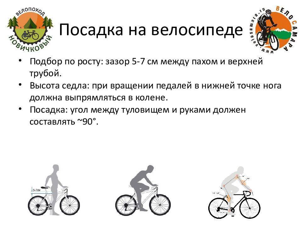 Регулировка седла на велосипеде