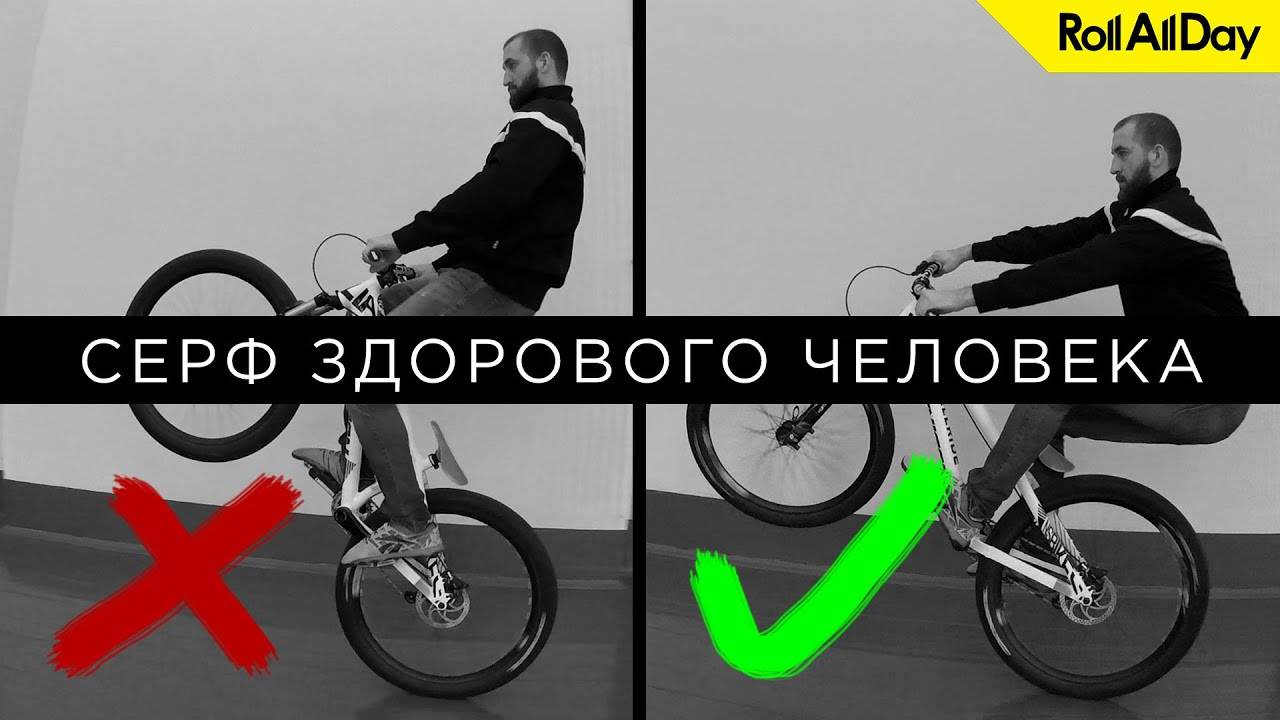 Как самостоятельно научиться ездить, делать трюки, прыгать, держать равновесие на заднем колесе, кататься без рук на велосипеде: обучающие инструкции и полезные видео