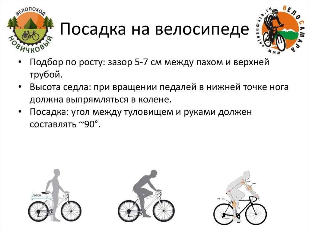 Правильная посадка на горном велосипеде: настройка высоты и положения седла, выбор длины и угла наклона выноса. как правильно сидеть на велосипеде при езде. посадка на горном байке и для ребенка, фото