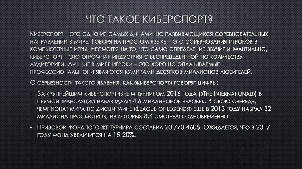 Алексей петров: организация киберспортивных турниров