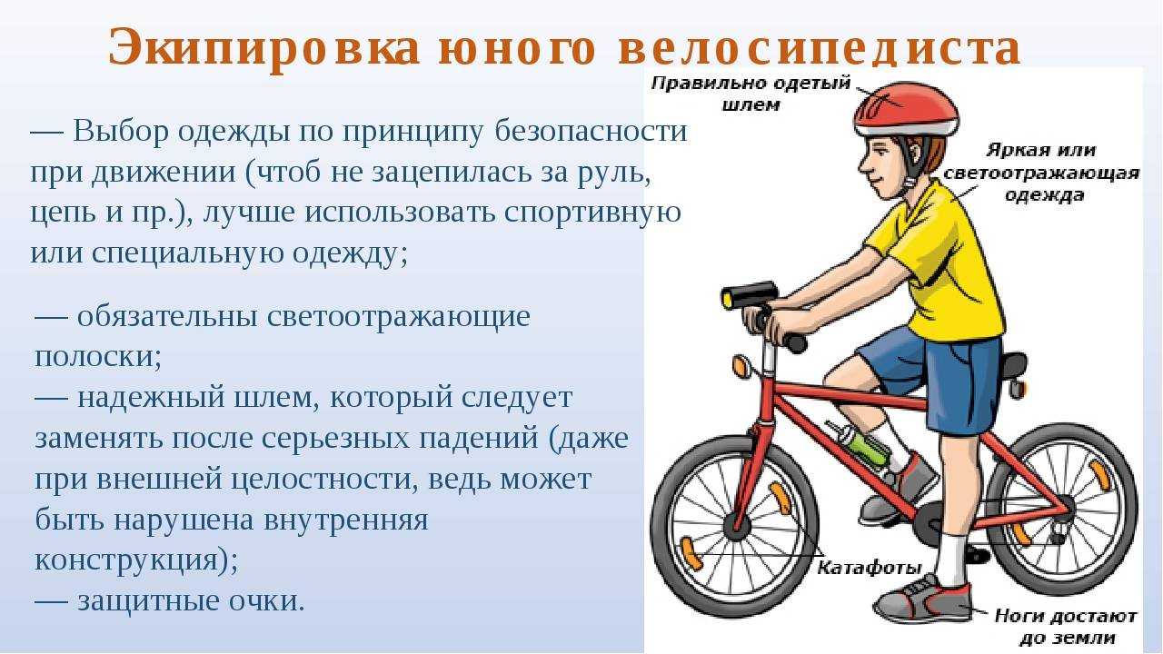 Как правильно ездить на велосипеде: принципы безопасной езды, советы