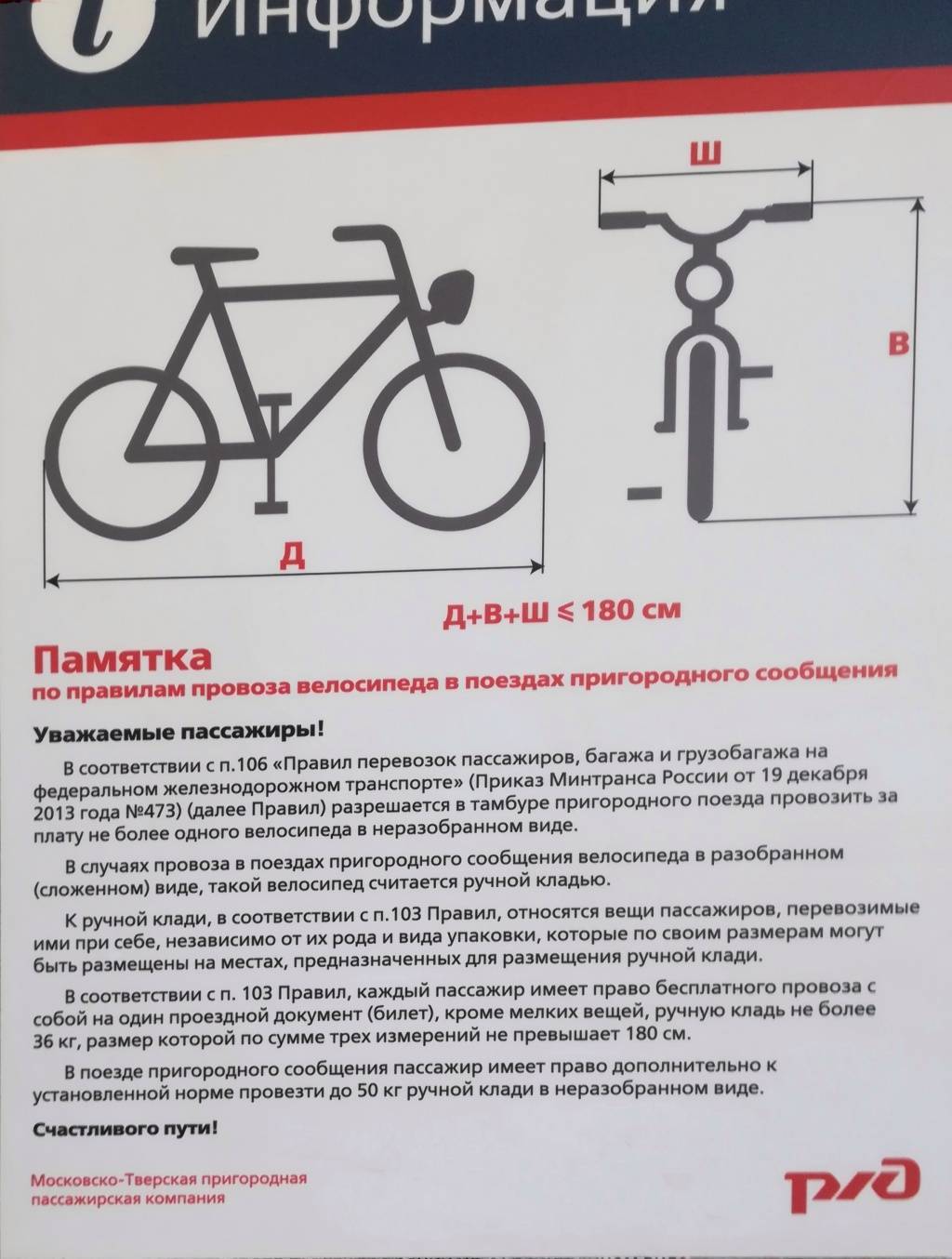 Особенности перевозки велосипеда в метро