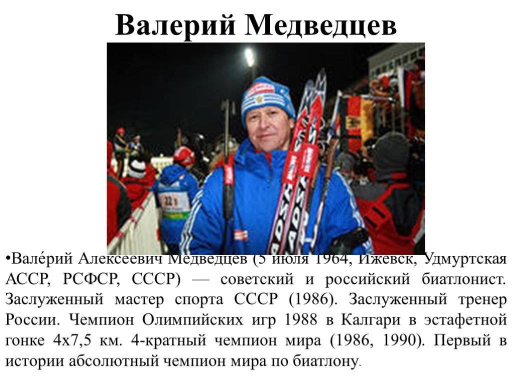 Вот лучшие биатлонистки России и СССР. Согласны?