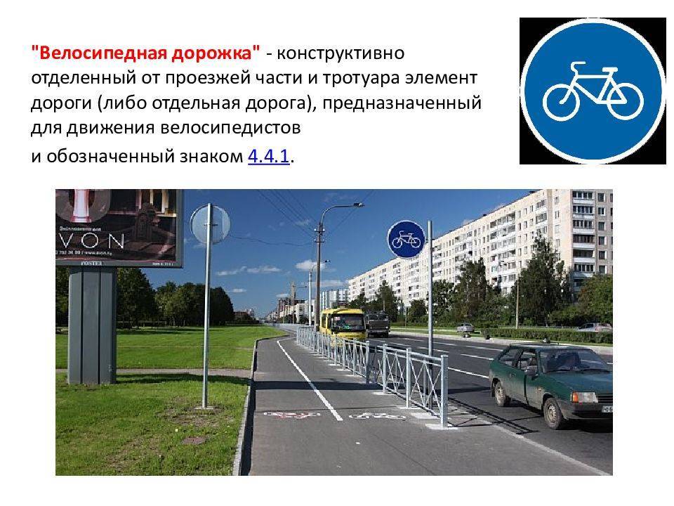 Как выглядит дорожный знак велосипедная дорожка?