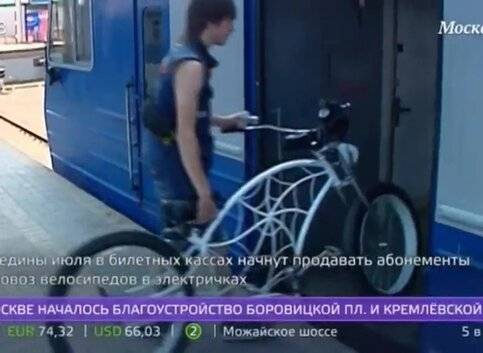 Провоз велосипеда в метро