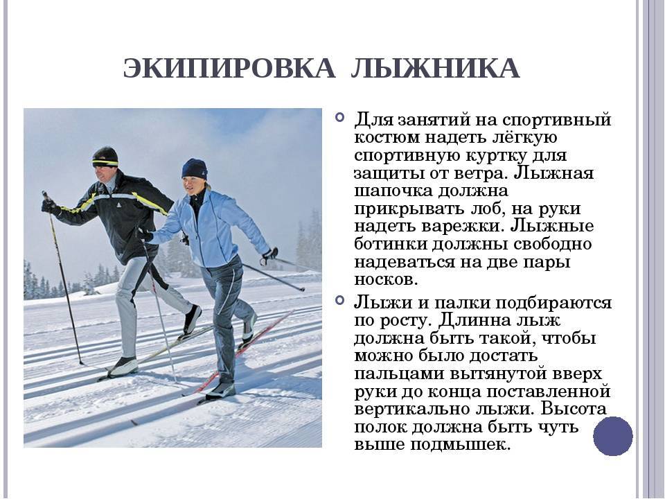 Какие бывают стили катания на лыжах: обзор техник | irksportmol.ru