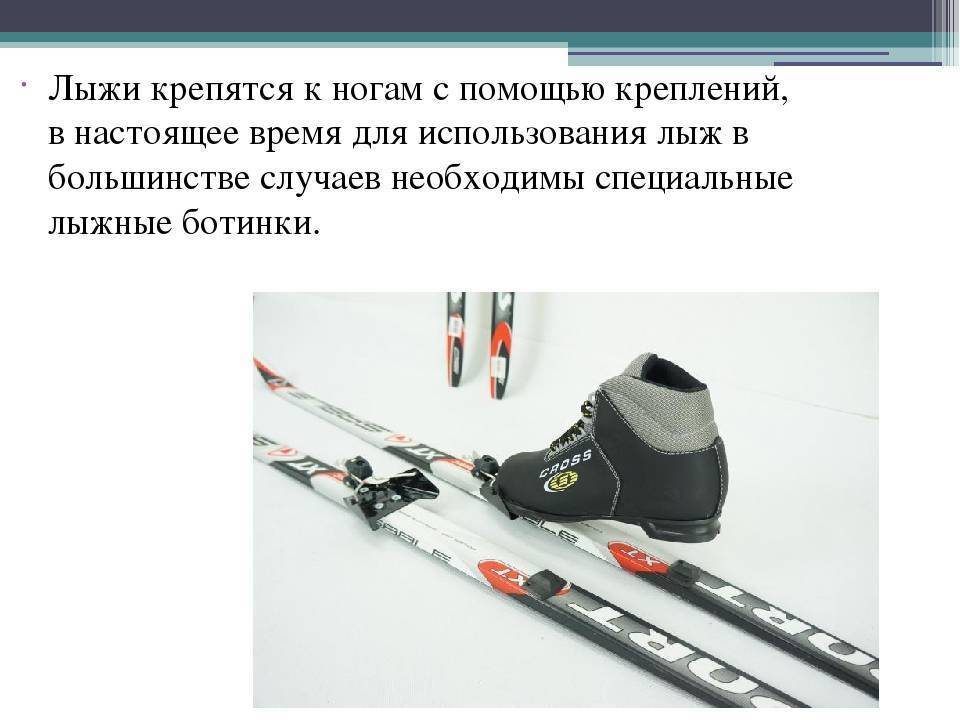 При передвижении на лыжах применяют. Крепления 75 мм для беговых лыж под пятку. Подпятники для лыжных ботинок 75 мм. Крепления для.беговых.лыж 32 размер. Лыжные крепления на лыжах.