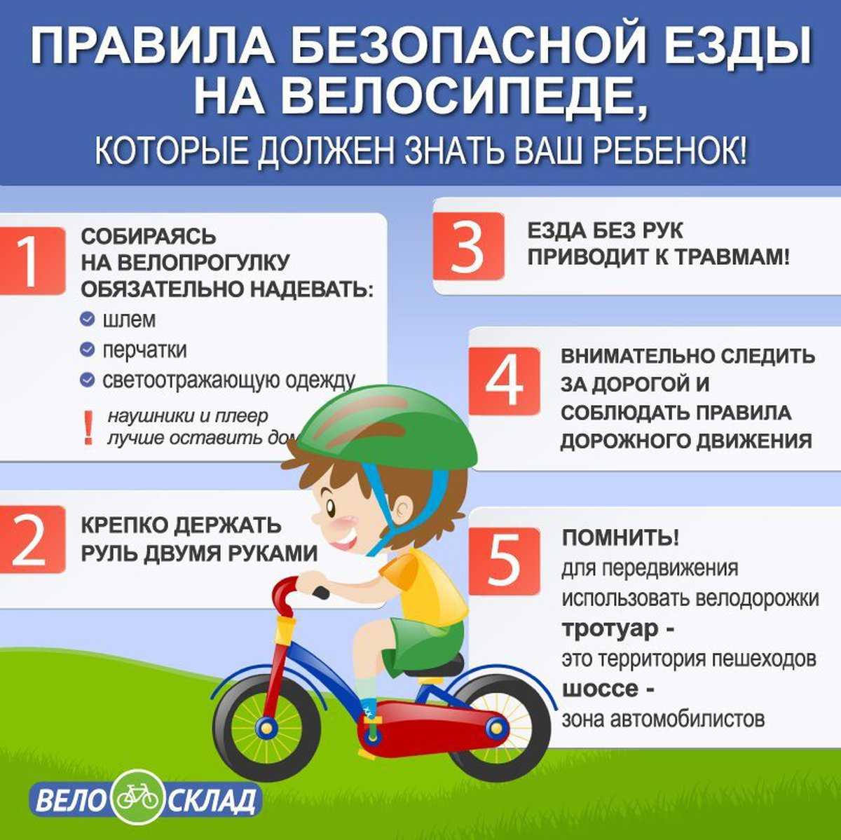 Как самостоятельно научиться правильно кататься на велосипеде