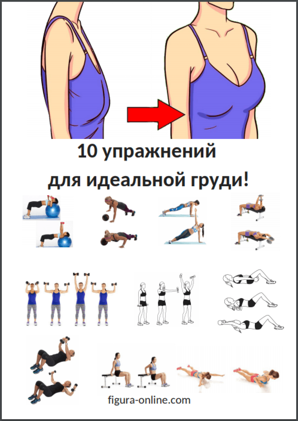 упражнение для подтяжки груди для женщин (120) фото